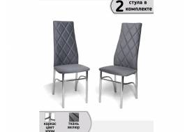 Стул Монро хром комплект 2 шт